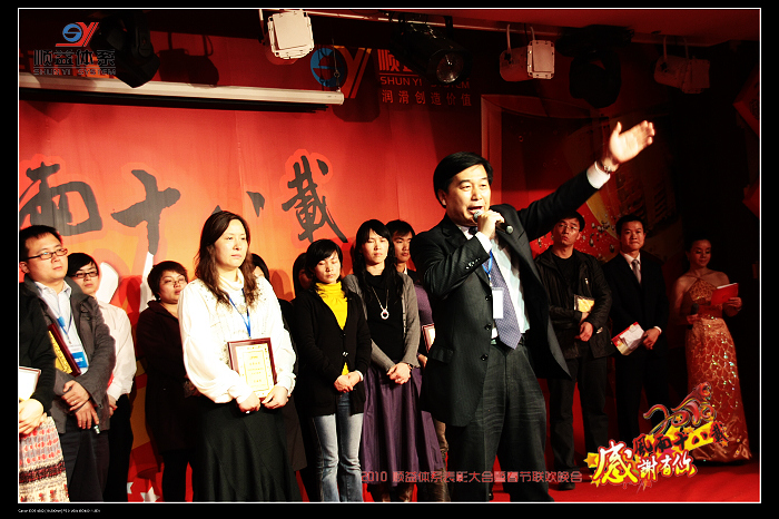 珠海順益風雨十八載