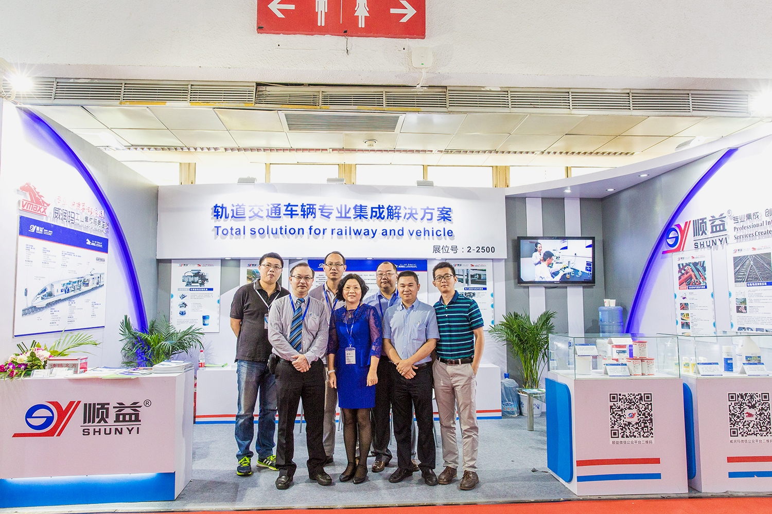 順益攜軌道交通車輛專業集成解決方案亮相第十三屆中國國際現代化鐵路技術裝備展覽會
