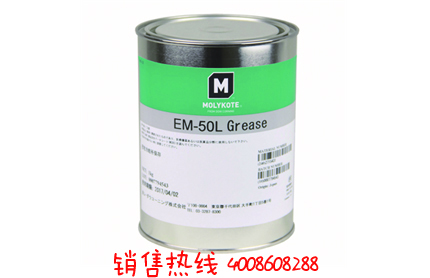 MOLYKOTE EM-50潤(rùn)滑脂